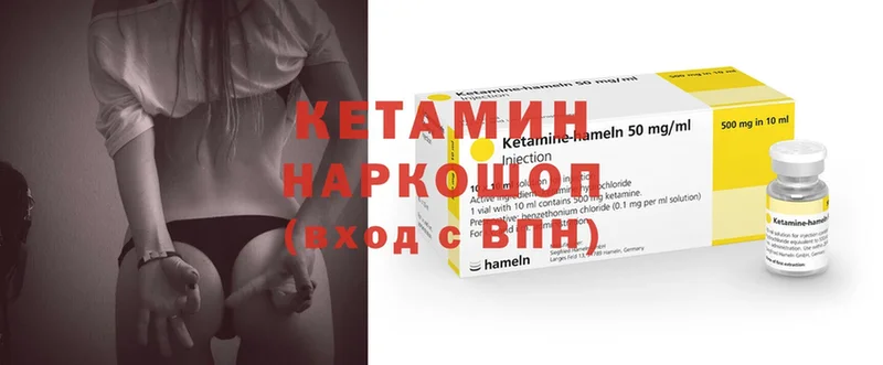 КЕТАМИН ketamine  Райчихинск 