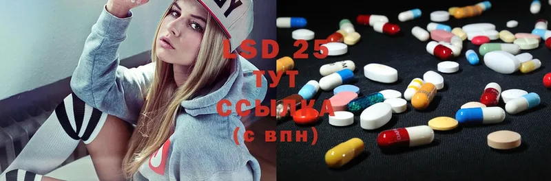 LSD-25 экстази кислота  наркота  Райчихинск 